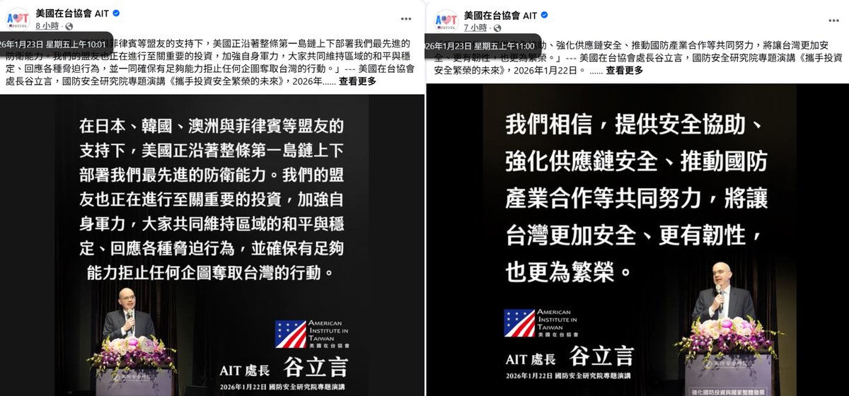tseng_weichen's tweet image. AIT兩天內6度強調台灣增加國防預算很重要

AIT處長Raymond Greene昨早在強化國防投資與國家整體發展座談會強調8年1.25兆元的國防特別條例很重要，台灣不能想要不勞而獲；AIT在事後24小時內發4張圖卡回顧谷立言演說，傍晚再發文強調美國會依法強化台灣的防衛能力。藍白那些中國側翼還真的要裝聾作啞嗎？