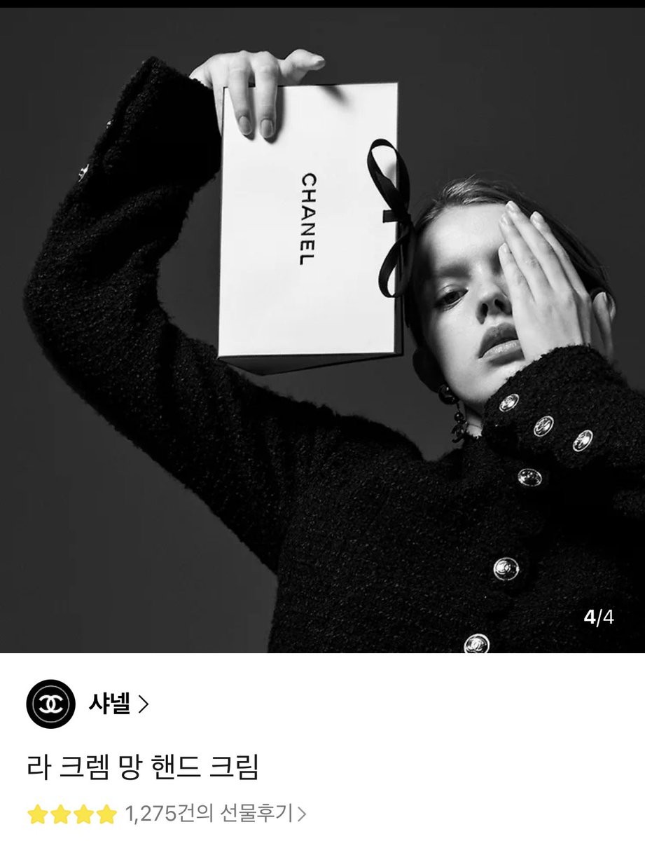 geegeebea's tweet image. 🎁 RT 이벤트 | 발렌타인데이 발표 🎁

블루레이디 여러분을 위한 선물 이벤트 💙

참여 방법
1️⃣ 이 트윗 알티(RT)
2️⃣ 므어 팔로우

경품
🤍 샤넬 라 크렘 망 핸드크림 1명
☕️ 스타벅스 아이스 아메리카노 T 4명

📅 당첨자 발표
👉 2월 14일 (발렌타인데이)

📩 경품 전달 안내
발표 후 DM으로…