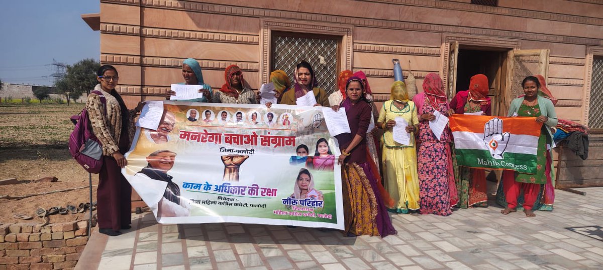 📍 फलोदी (राजस्थान)

फलोदी ज़िले की जिलाध्यक्ष श्रीमती नीरू परिहार के नेतृत्व में मनरेगा महिला कर्मियों के साथ एक महत्वपूर्ण बैठक ग्राम पंचायत मोहरा, फलोदी में आयोजित की गई। 

बैठक के दौरान भाजपा सरकार द्वारा मनरेगा को कमजोर करने, इसे समाप्त करने की कोशिशों तथा योजना में किए जा