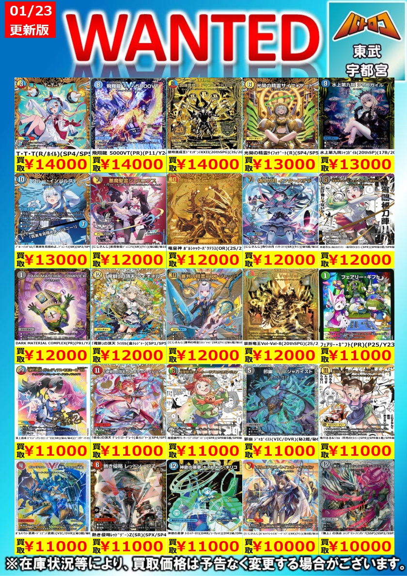 デュエマ 買取更新】 ＃ミヤロコ 高額帯祭！！ バンバン買い取るので