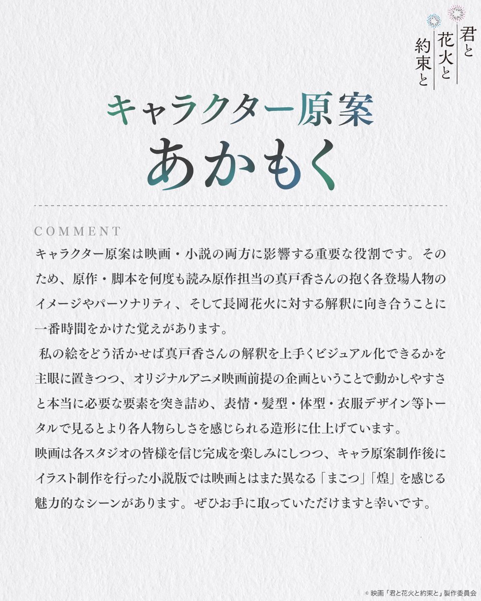 あかもく | C107 2日目西1め34ab (@akmkmk3) / Highlights / X