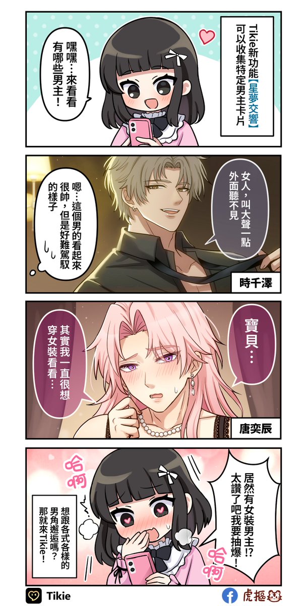 虎摳🐾Hooco tweet media