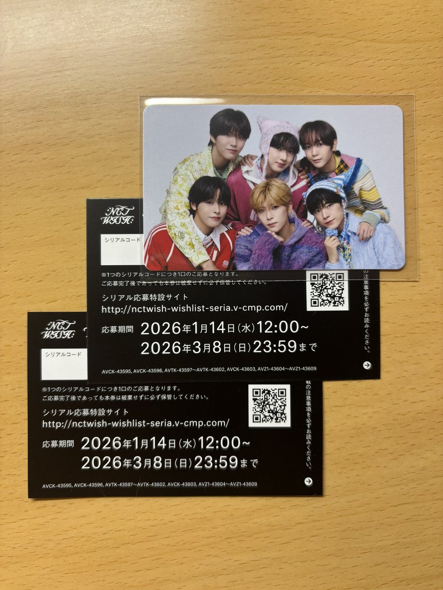 a91609383's tweet photo. NCT WISH WISHLIST WISHarc Ver. 交換 買取

【譲】シリアル応募抽選券 2枚（未使用）

【求】2,100円

PayPayでの入金が確認できましたら、DMにてシリアルコードの画像を送付させていただきます。 https://t.co/kfKamIFTon