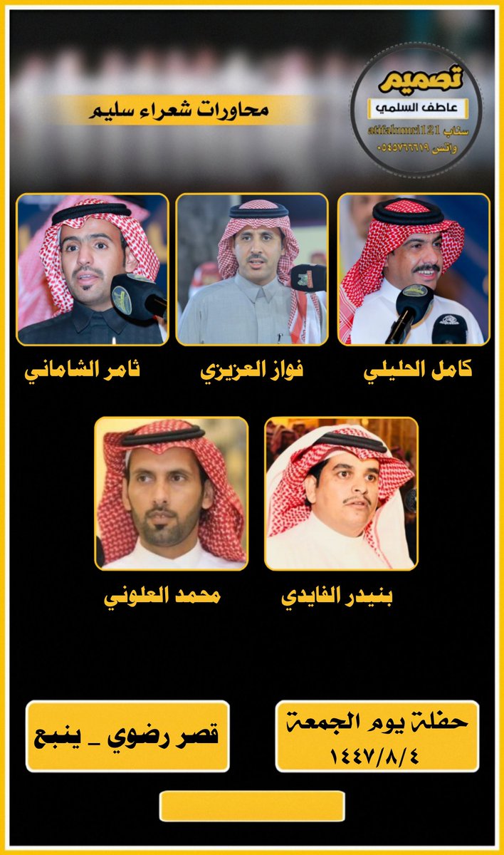محاورات شعراء سليم tweet media