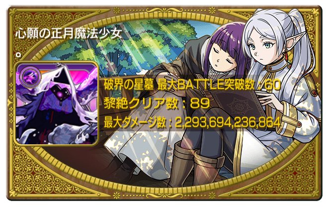 葬送のフリーレン 1日で見終わったTᴖT