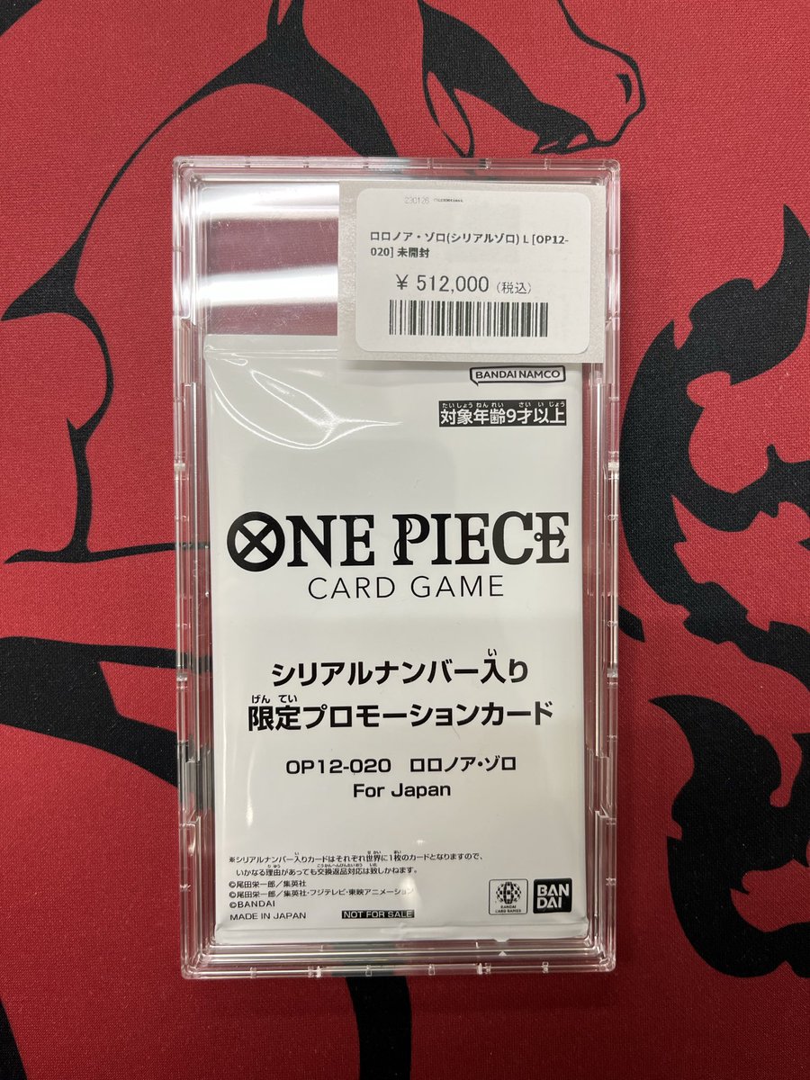 ✨【入荷情報】✨ ロロノア・ゾロ：(シリアルゾロ) 未開封 L [OP12-020