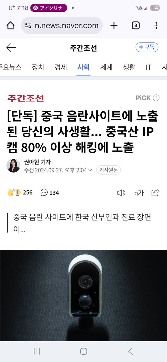 조심스럽게 말얹자면 한국뿐만 아니라 중국도 불법촬영 문제 심합니다 얼마전에 중국계 남성이 텔레그램등으로 불법 성착취 영상을 유포했고 피해자 중에 한국 여성도 있을 확률이 높아요 여기도 많은 관심이 필요해요 여성분들 동아시아 남자 다 조심하세요 특정 국가 남자에 환상 갖는거 비추합니다