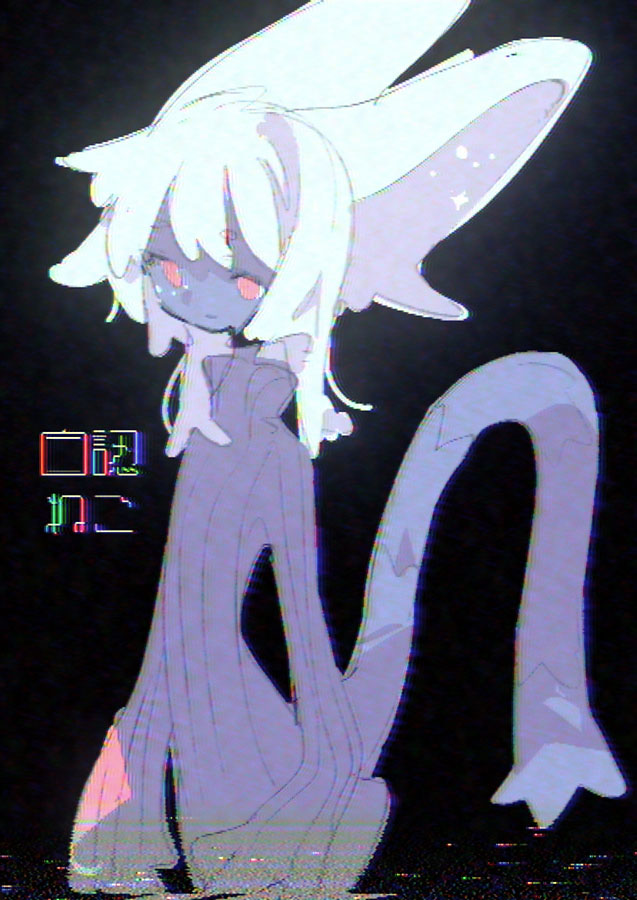 自認猫
