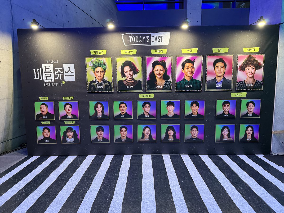 260104 비틀쥬스 자셋... 너무재밌오....