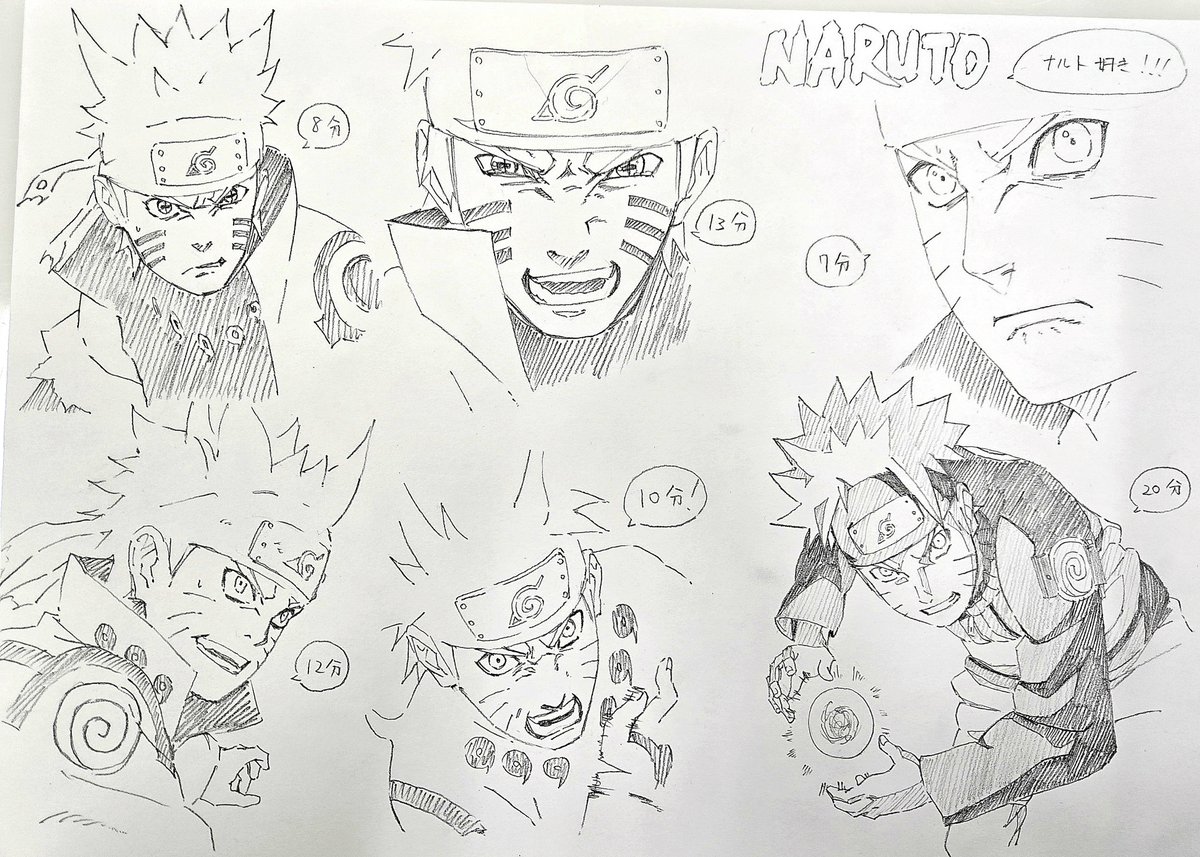 模写集　#NARUTO