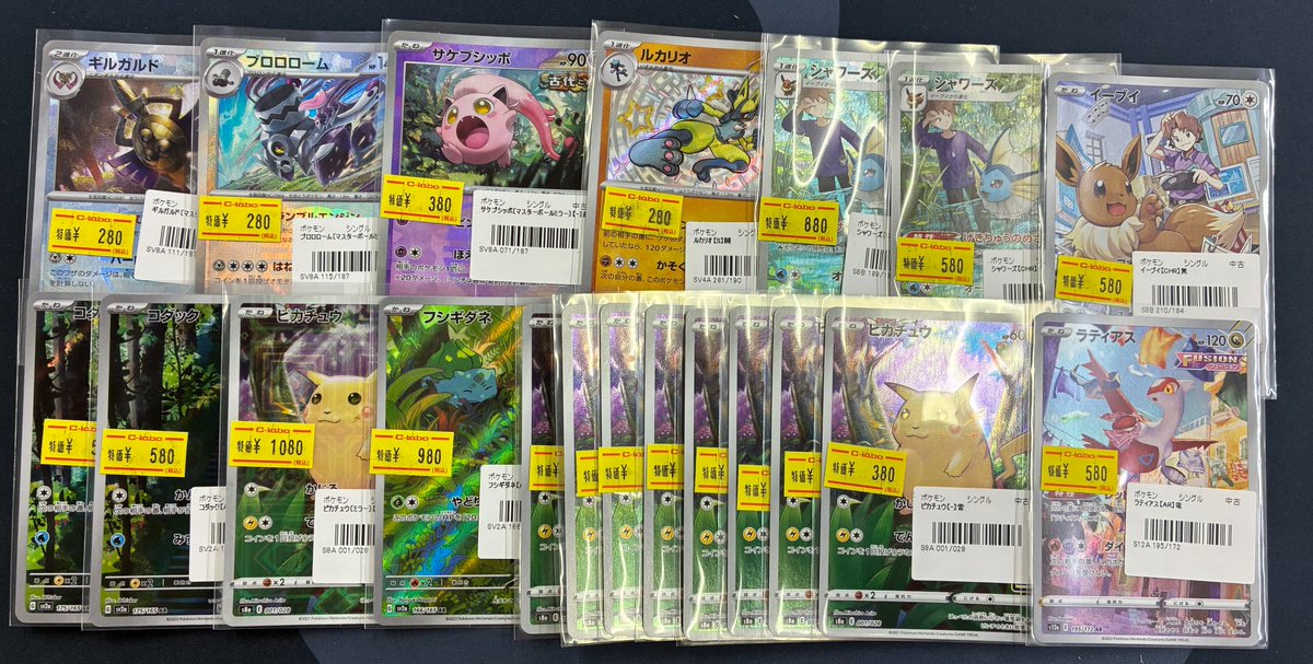 ポケモンカードゲーム 販売情報】 ✨マスターボールミラー✨ ✨SAR・SR