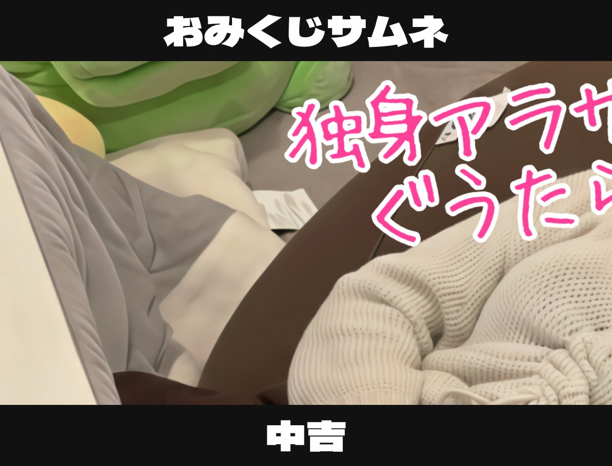 人生いちかパチか tweet media
