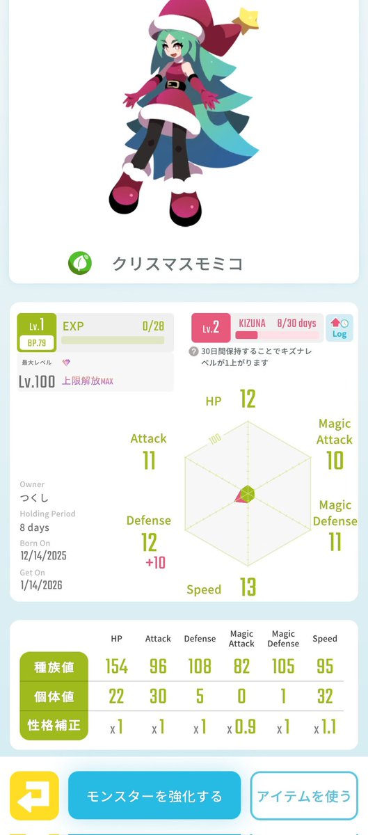 出)クリスマスモミコ
求)1.5万　振込orPayPay

CT3蘇生やダメチャレ用にいかがでしょうか！
未育成なので素早さ調整可能です🙆
お気軽にご連絡よろしくお願いしますー！

#エグリプト
#エグリプトレード