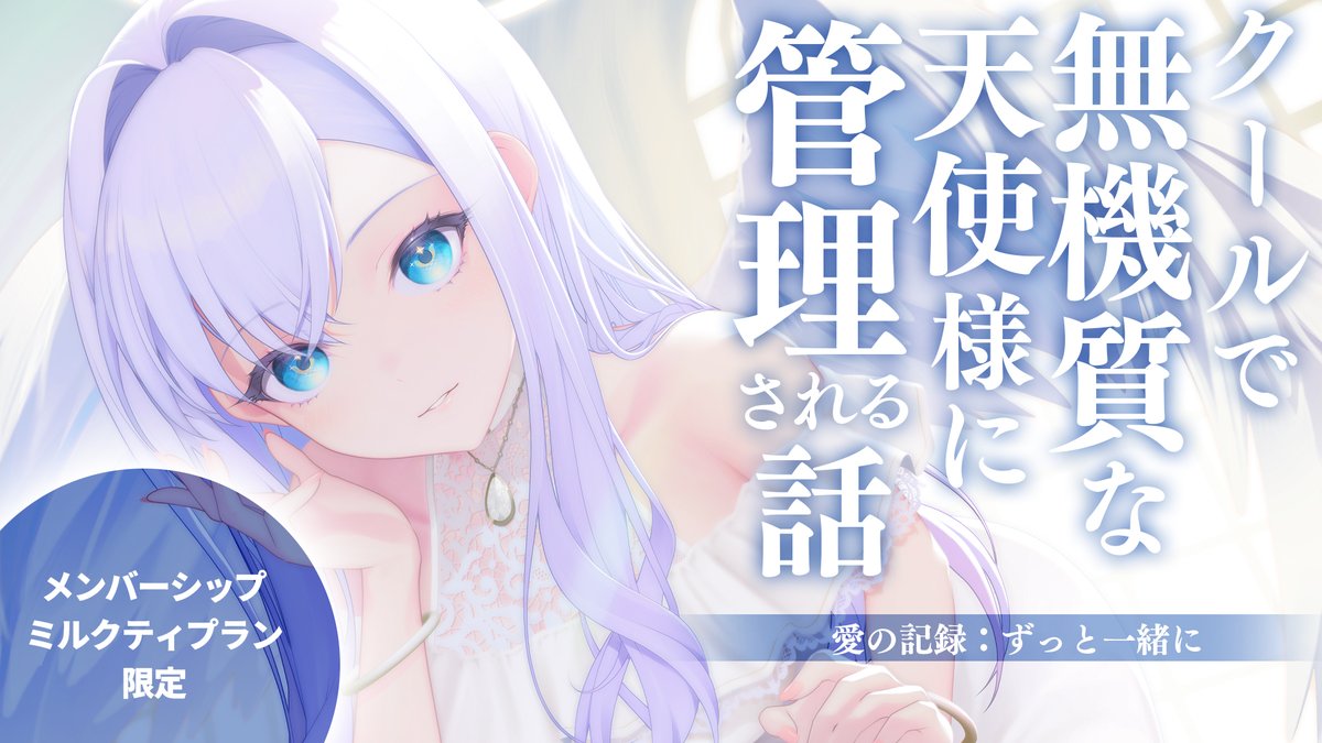 白雪みしろ❄🪽 (@346_shirayuki) / Posts / X