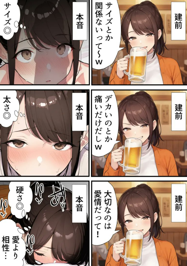 結局、サイズ。

(1/8) SFW