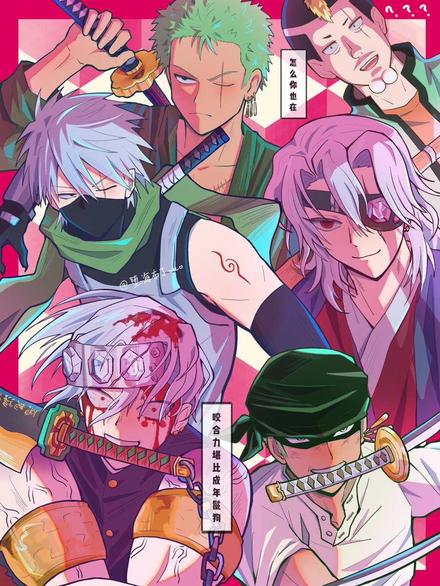 #kakashi #zoro #uzuitengen