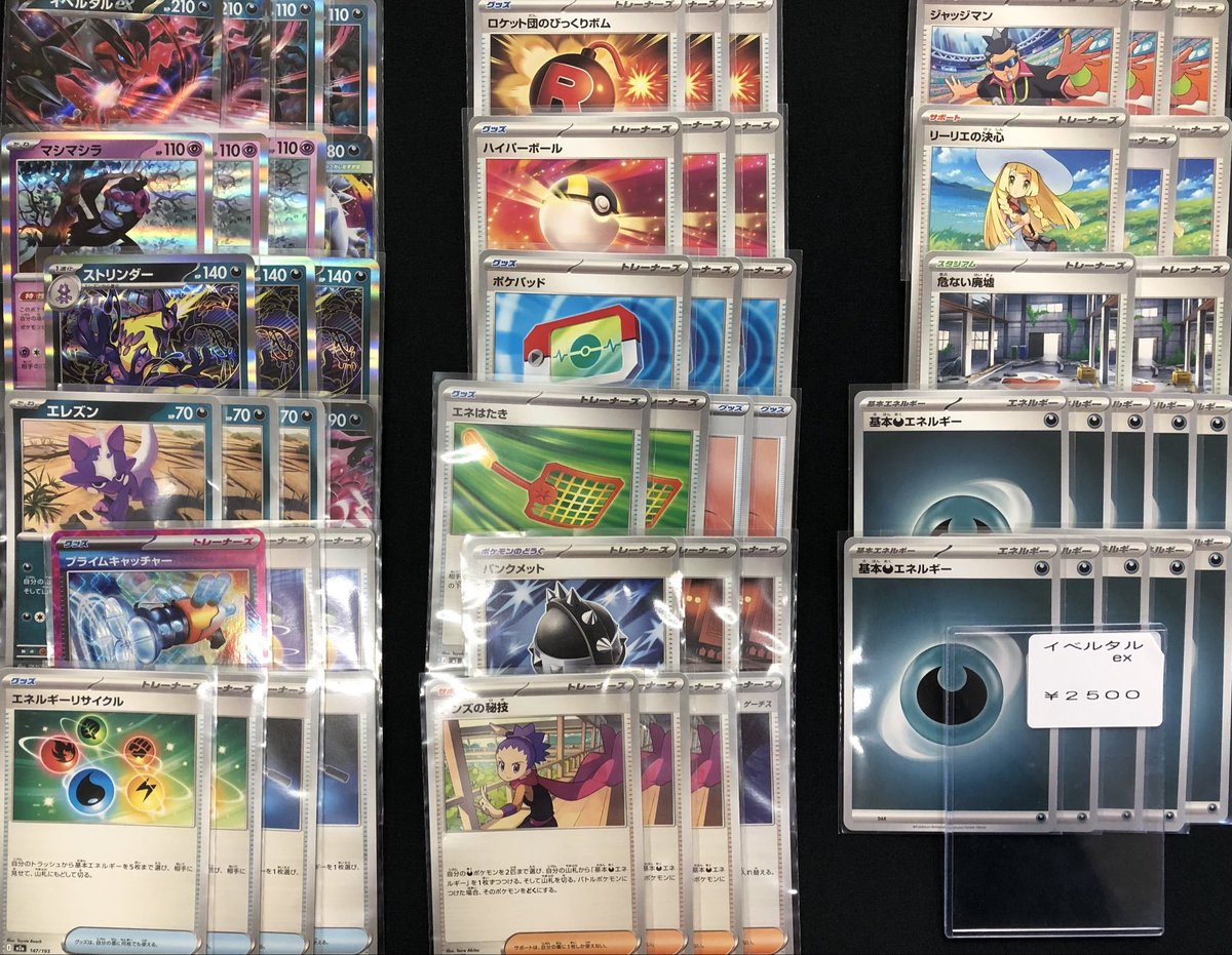 ポケモンカードイベルタルex デッキ販売更新いたしました イベルタルex 
