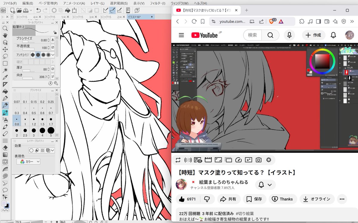 超久しぶりのお絵かきで何をどうすりゃいいのか途方に暮れかけたけど、絵葉ちゃん先生の解説しながら実作業のマスク塗り動画で救われた　本当にありがとうございます