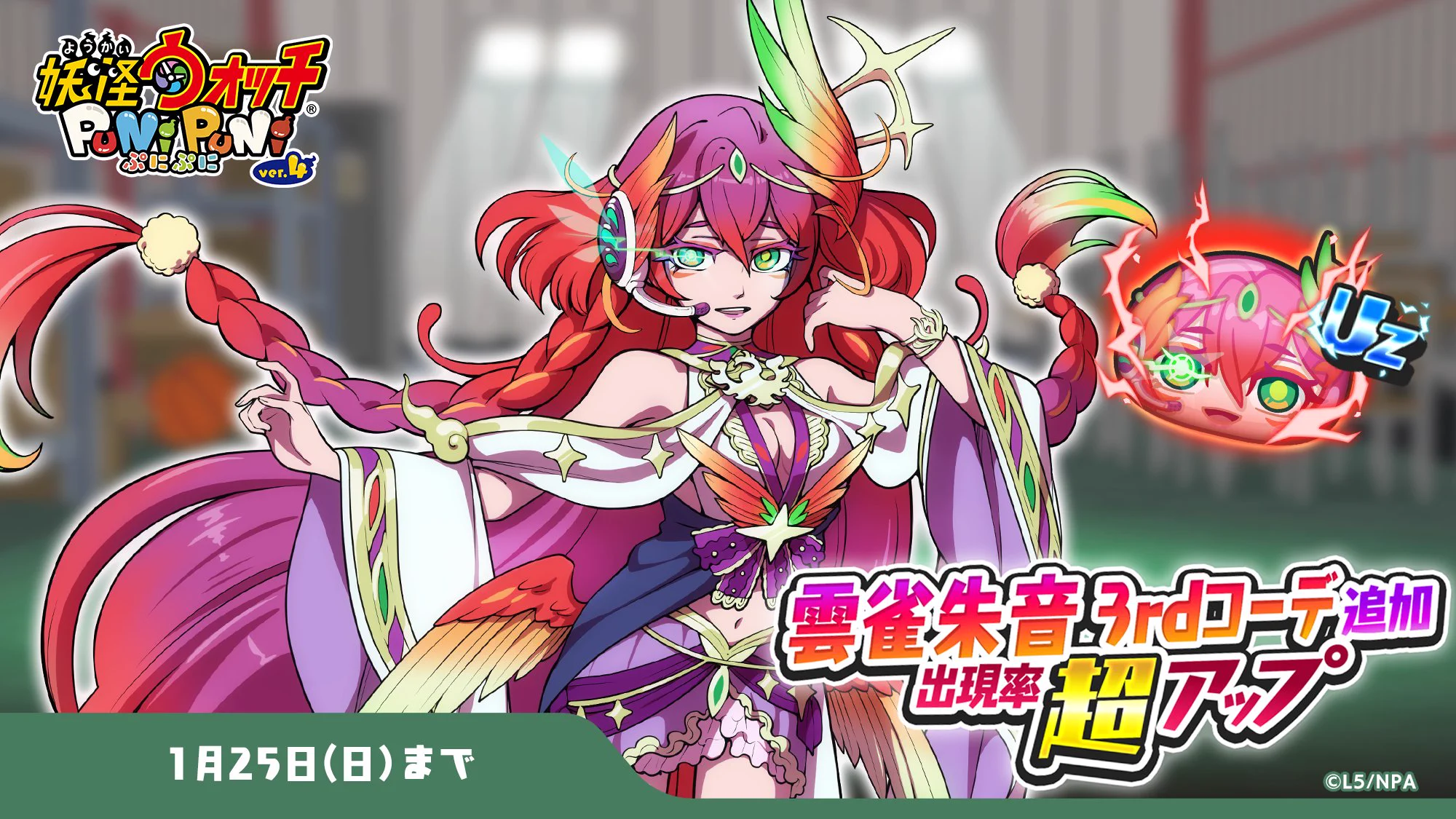 おんぷさん限定 妖怪ウォッチ ぷにぷに公式 on X: 