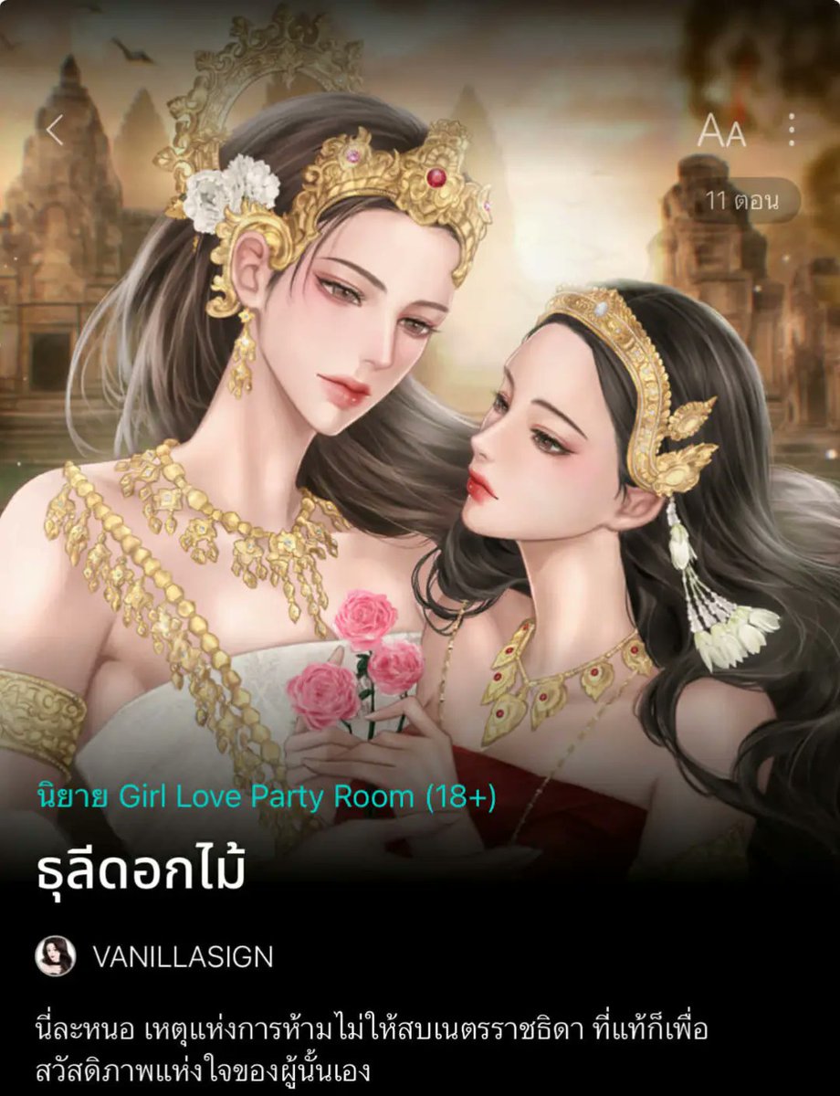 พราวฟ้า ft. มีคิวว่าง🟢 tweet media