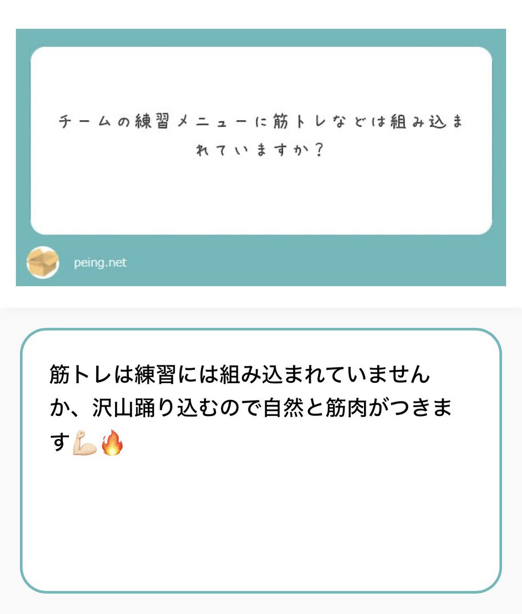 笑゛の公式質問箱📮】 今週も皆さんからいただいた質問にお答えします