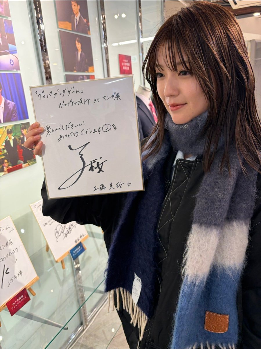 サインを書いてる姿でさえ 愛しい🥹 美桜ちゃんからの直筆サイン 大切