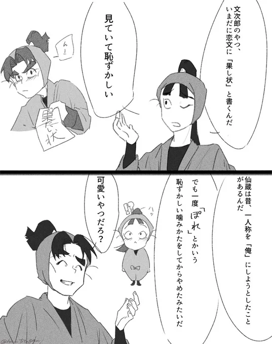 同室はなんでも知ってる 