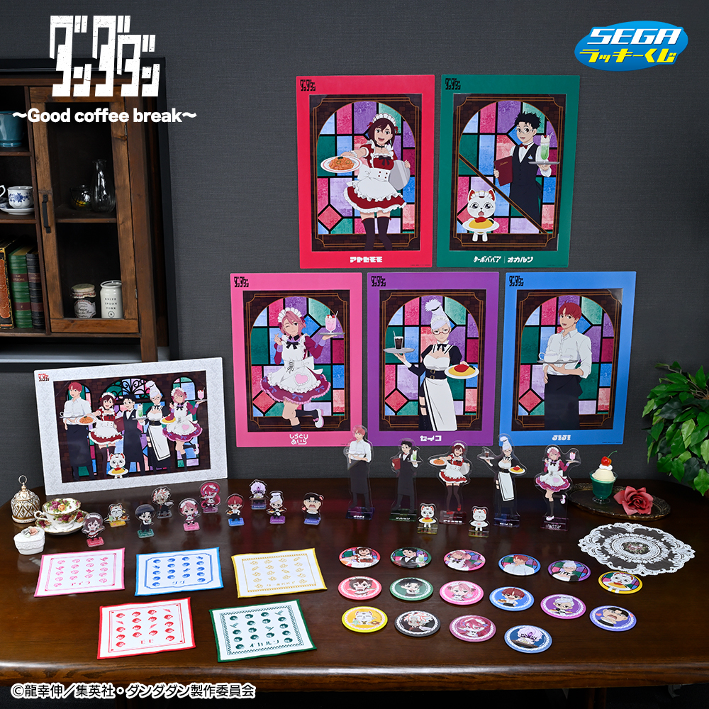 一番くじ ダンダダン Good coffee break 1ロット 最安値 一番くじ