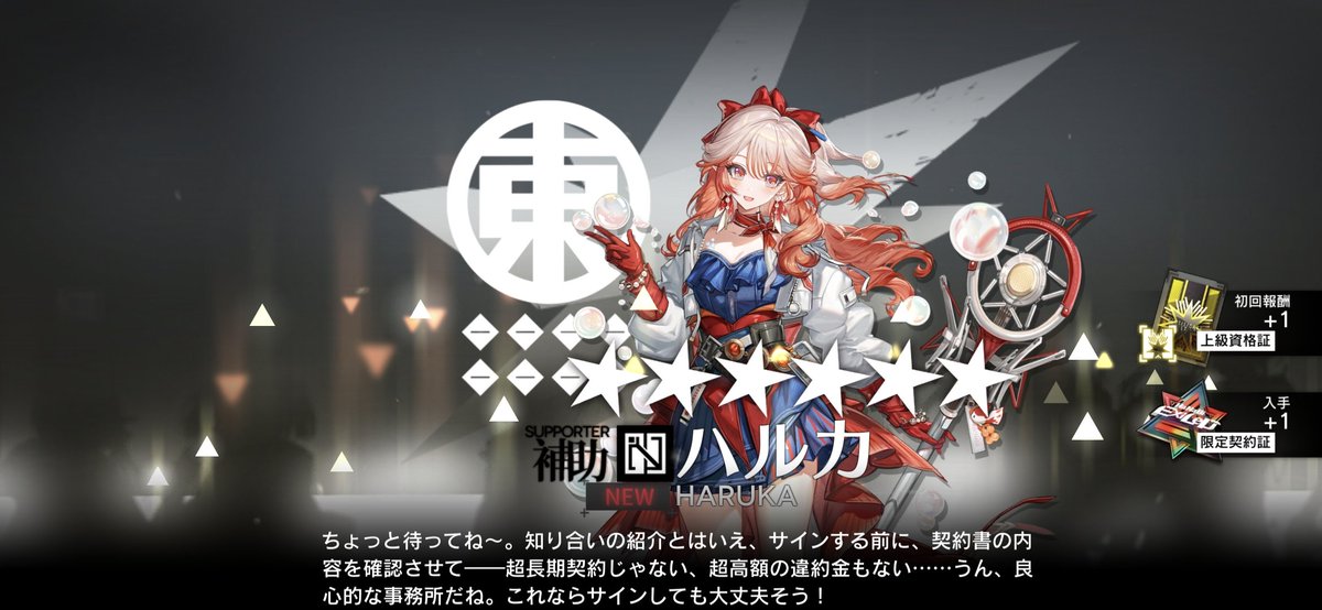 無料単発…？！！！