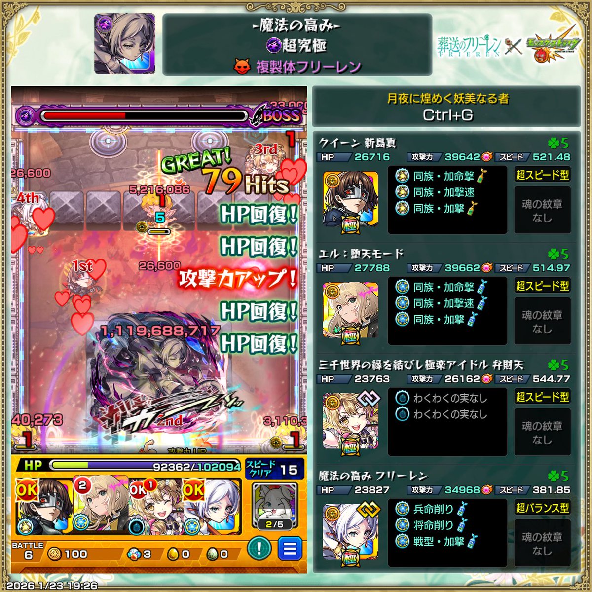 Nem_1mp3's tweet photo. あれ？？
簡単すぎて拍子抜け
様子見のつもりが初見クリア笑
今回のコラボは難易度低めかな？？ https://t.co/IUedJuLPa2
