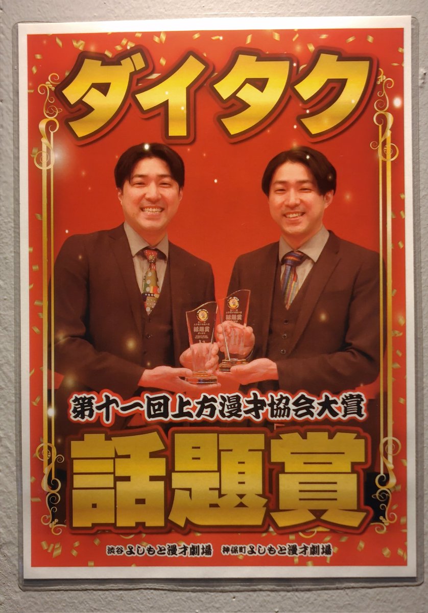 双子教 (@daitaku_twinism) / Posts / X