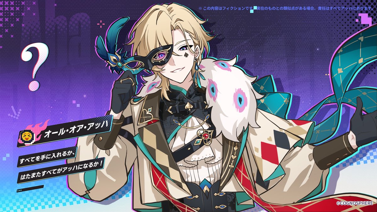 アッハタイム | アベンチュリン 
※二次創作