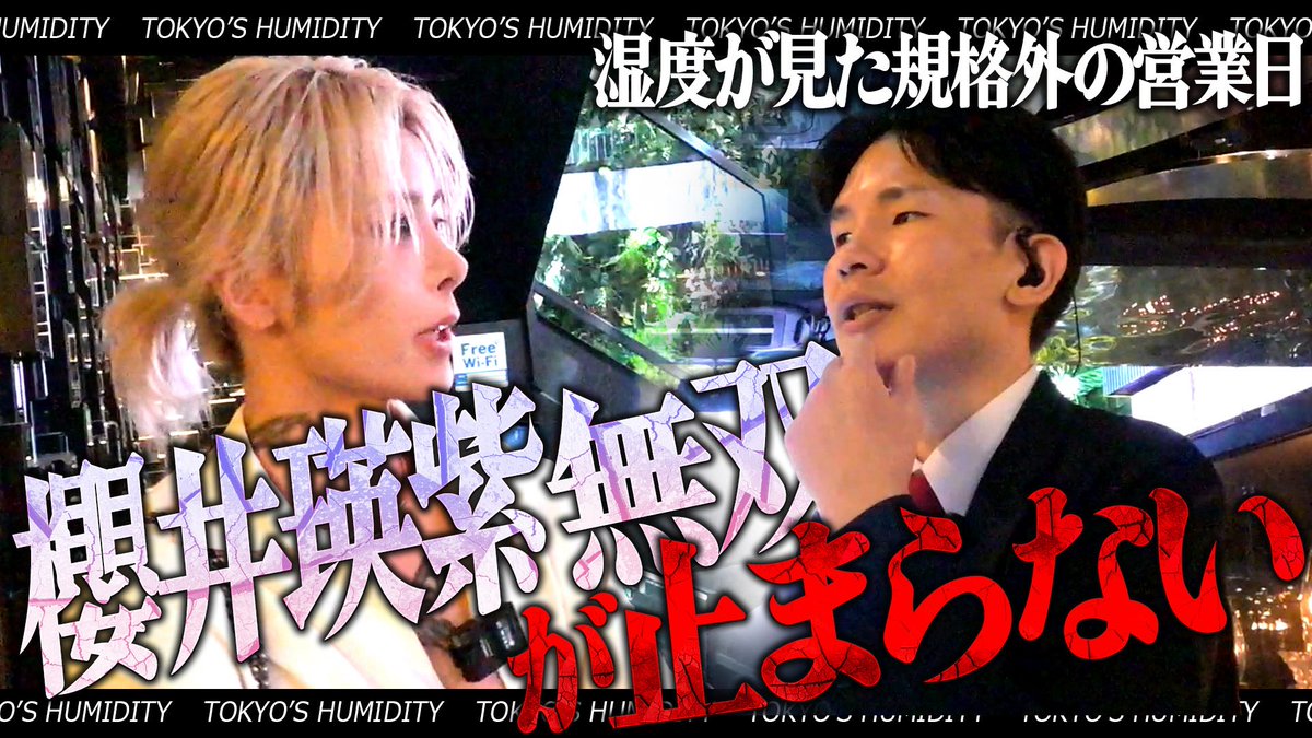 櫻井 瑛紫【YGGDRASILL本店】 (@eiji_ygd) / Posts and Replies / X