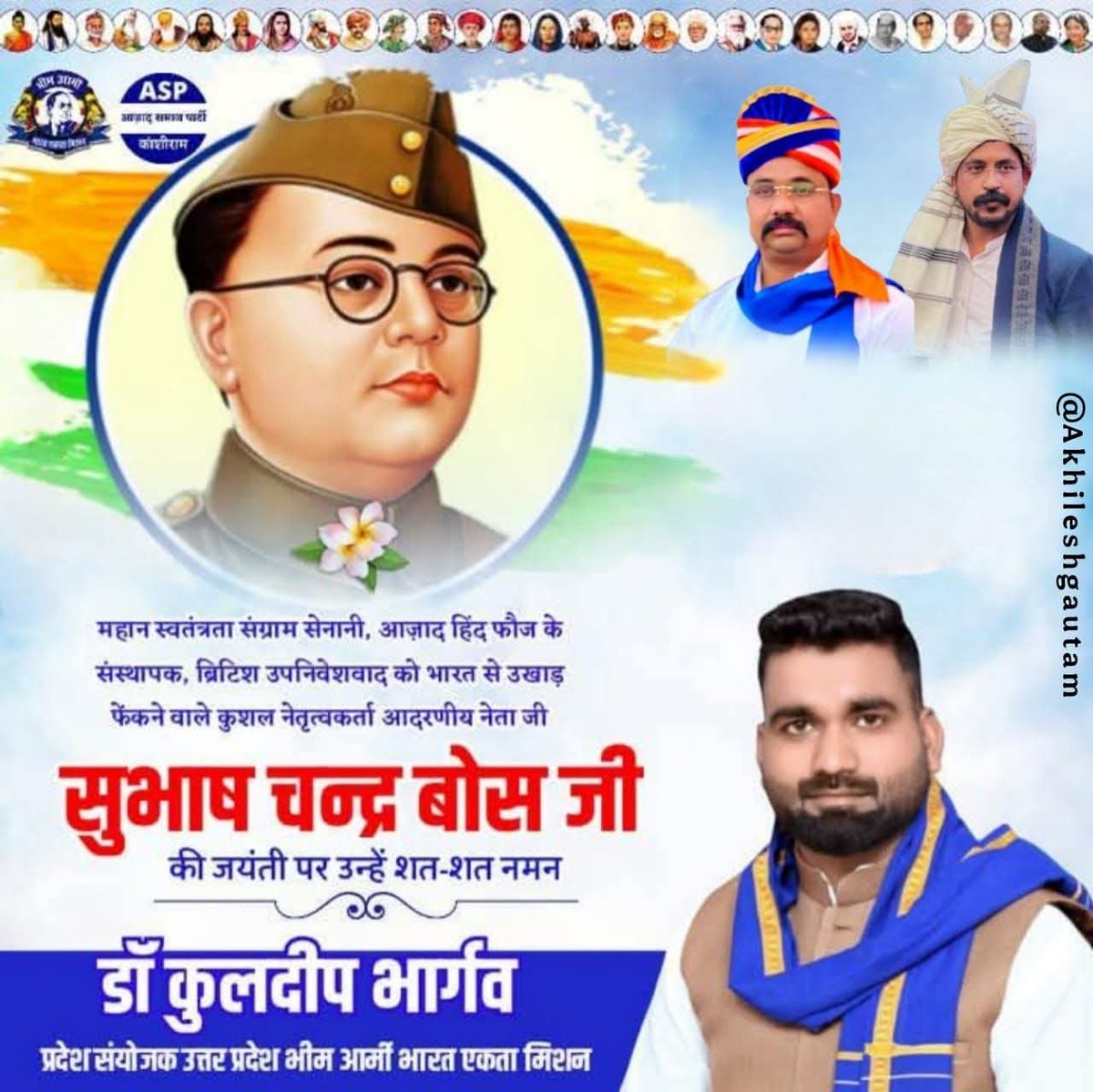 भीम आर्मी उत्तर प्रदेश tweet media