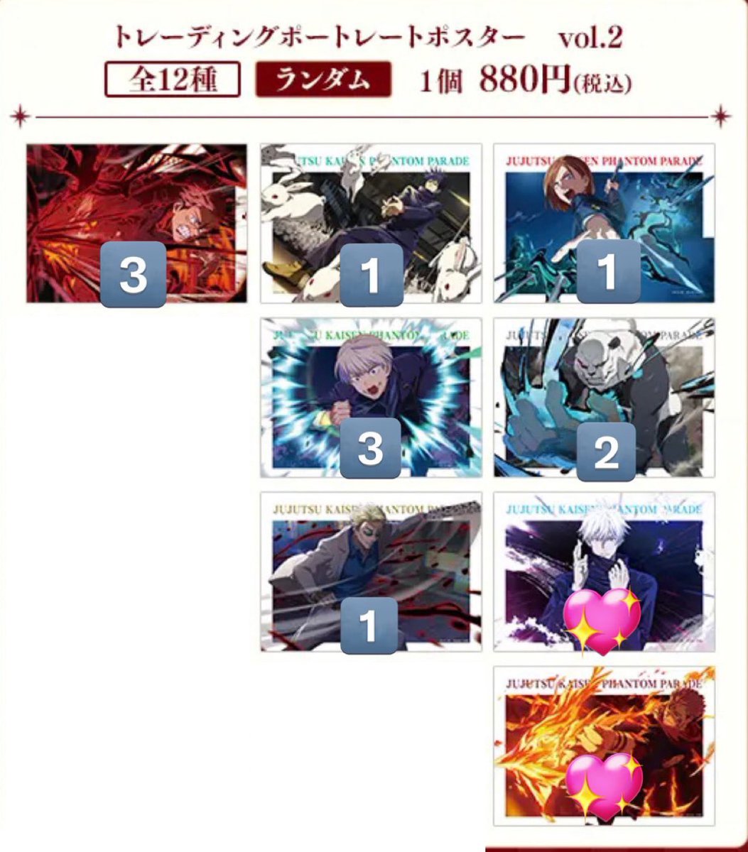 五条悟 幻影夜行本舗 ポートレートポスター vol.1 vol.2 呪術廻戦 五条悟 幻影夜行本舗 ポートレートポスター vol.1 vol.2 呪術廻戦 呪術