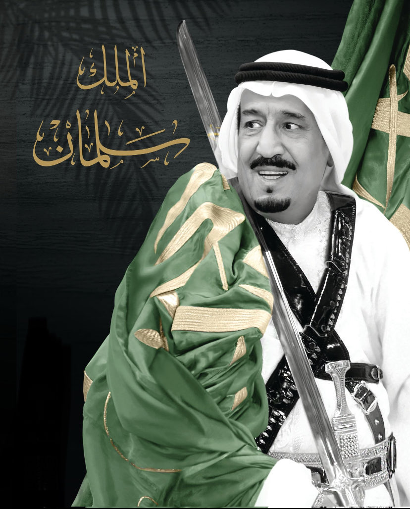بمناسبة #ذكرى_البيعة_الحادية_عشر  أجدد العهد والولاء لسيدي #خادم_الحرمين_الشريفين
#الملك_سلمان_بن_عبدالعزيز_آل_سعود وولي عهده صاحب السمو الملكي الأمير #محمد_بن_سلمان . وكلنا فخر بإنتمائنا لهذا الوطن العظيم - #السعودية 🇸🇦