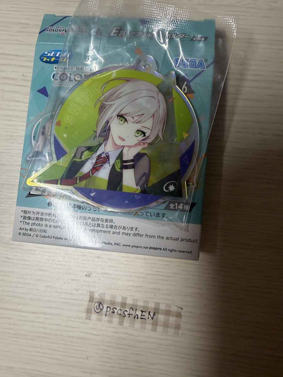 pscsfhEN's tweet photo. @rabigarden_96 お返事ありがとうございます！

プロセカ関連は子どもの代理になります
以前は私のアカウントで交換の時のみ鍵を外して使用していたので子どもの交換用に新しくこのアカウントを作りました
なので私自身不慣れな事が多く申し訳ございません🙇‍♀️
実際に所持しておりますのでお写真添付いたします🙇‍♀️ https://t.co/Lo1qSgc56U