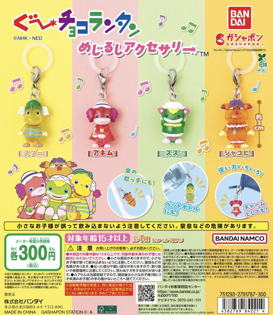 MIZ7302's tweet photo. 交換

ぐ〜チョコランタン めじるしアクセサリー

譲）スプー×2、ジャコビ

求）アネム、スズ

梅田、心斎橋、なんば手渡し優先 https://t.co/M2yCuEoiEP
