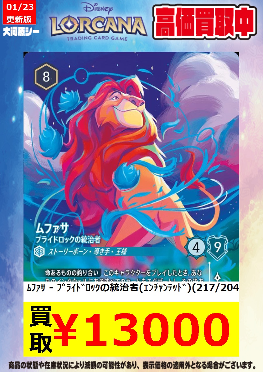 ≪ロルカナ買取情報≫ 商品の状態や在庫状況により減額の可能性があり