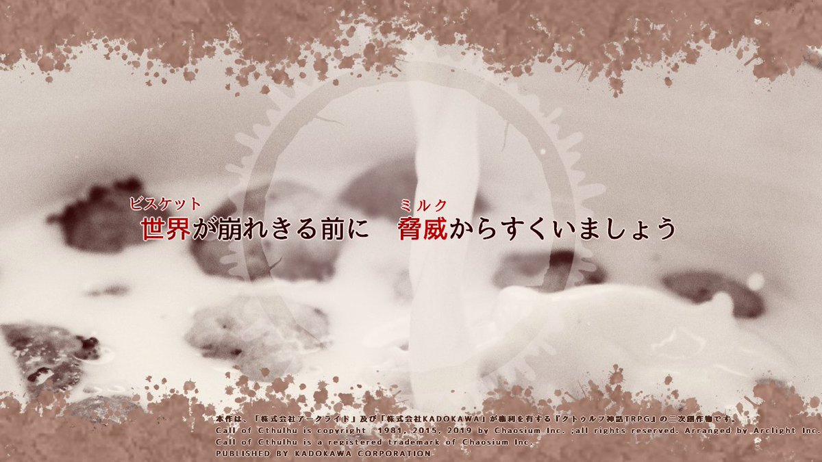 amesagi111's tweet photo. 🍪「 Biscuits in Milk 」🥛

外見年齢の変わったPCたちが、世界を
救えるまでループし続けるシナリオ

☆ PCの年齢変化姿が見たい
　過去や未来のPCと会いたい
　継続が難しいPCで遊びたいPLにおすすめ ☆
☆ 部屋付き。必須情報さえ読めば即回し可 ☆

2/2 公開予定/1週間割引
#継続シナリオ祭5告知 https://t.co/6BMn8lG4eY