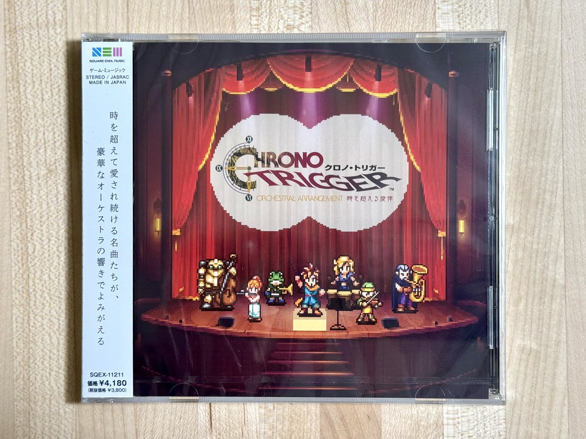 アルバムCD『CHRONO TRIGGER Orchestral Arrangement 時を超える旋律