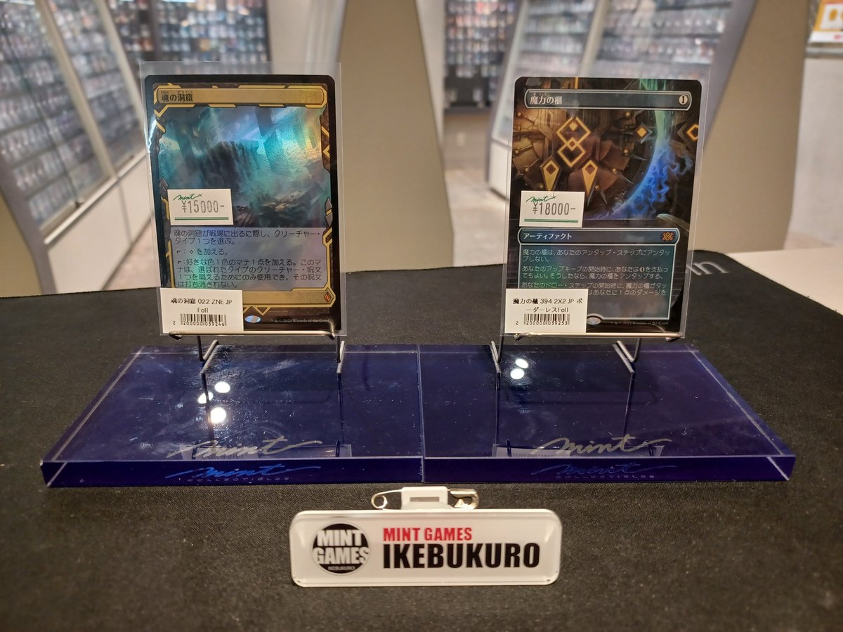 MINTGAMES池袋 商品情報】 店頭ショーケースに《魂の洞窟/Cavern of