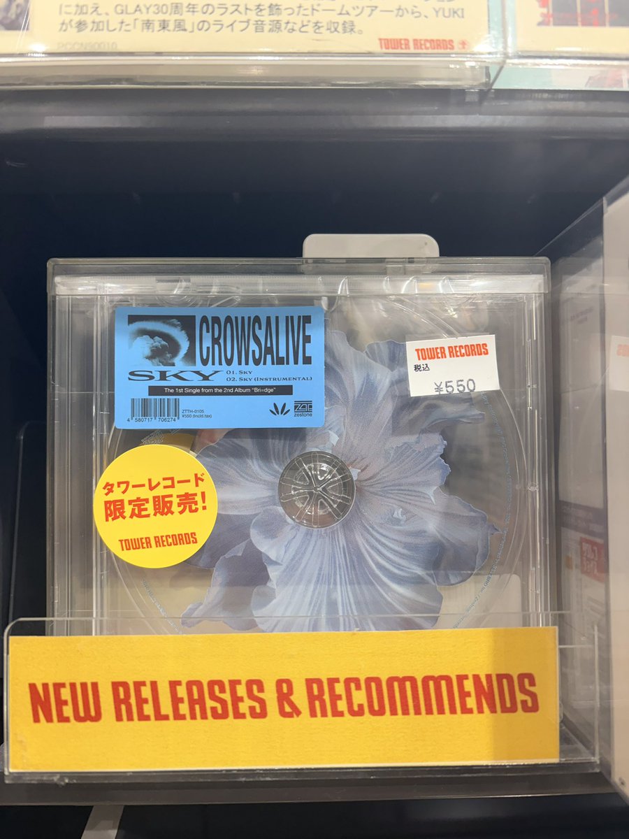 crowsalive_jpn's tweet image. 【TOWER RECORDS 神戸店様】
面出しで展開いただきありがとうございます。

担当の方もライブハウス好きということでぜひ3/20神戸HARBOR STUDIO遊びに来てください！

フライヤーも設置していただきましたのでぜひそちらもチェックしてください✅MNG

@TOWER_Kobe 
#crowsalive