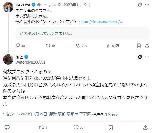 アメデジの人気っぷりを知らない人が、ドヤ顔で｢日本のアニメは人種国籍関係なく人々の心に響くけども、海外アニメは日本人の心に響かない｣って分析するの

さすが、独自の分析能力で数々の敗訴をしまくった暇空茜氏支持者だなって