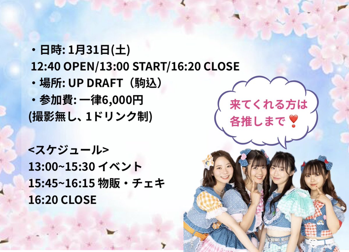 イベント開催のお知らせ- ̗̀📣