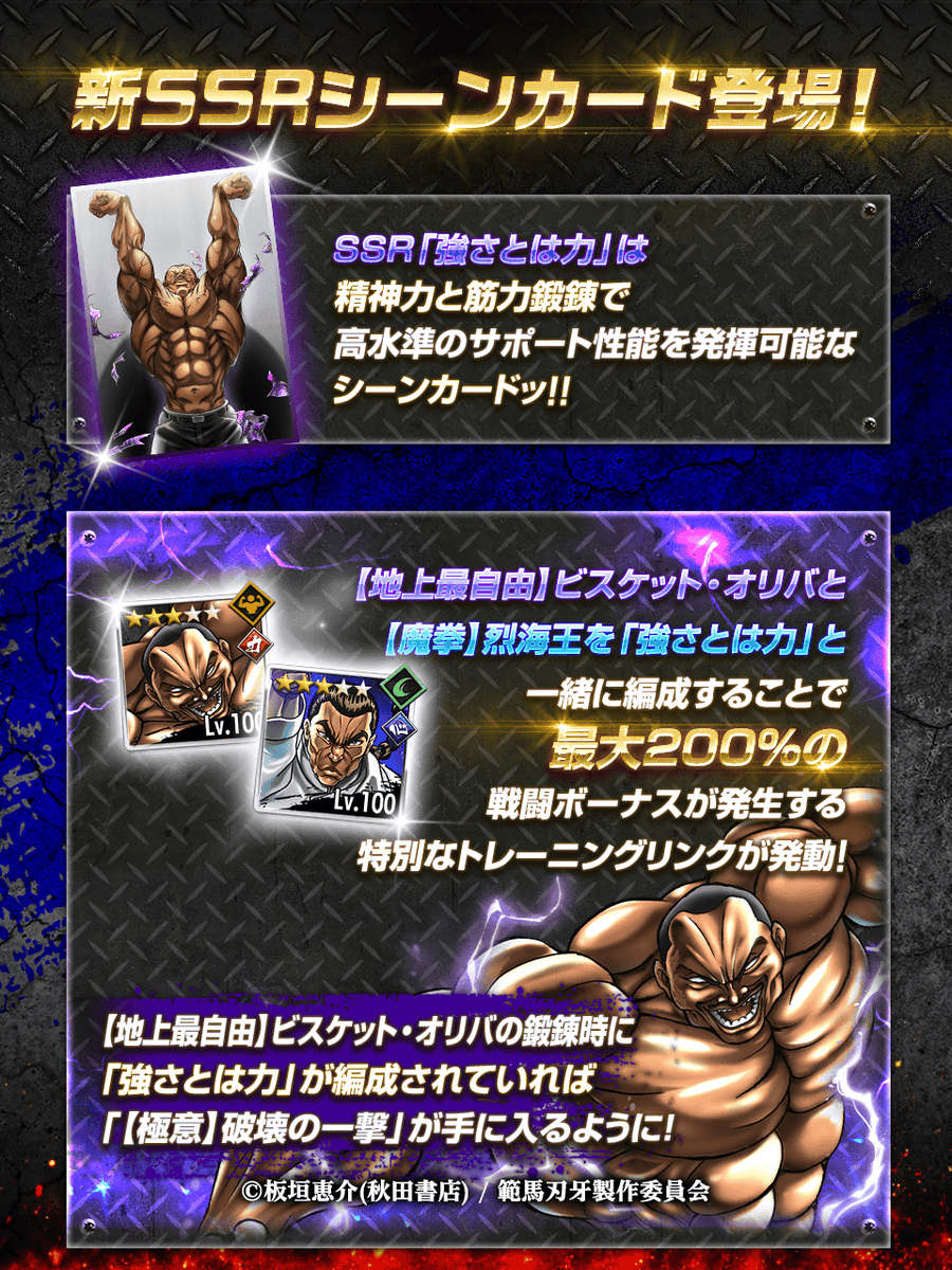 刃牙35周年プロジェクト【公式】 (@teambaki) / Posts / X