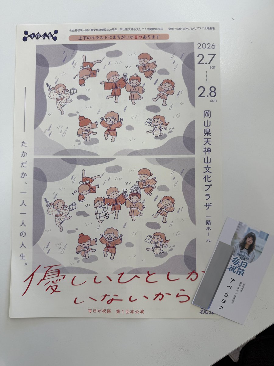 001_koukou's tweet photo. 昨日は久しぶりに大好きな先輩方とお会い出来ました！！！！
そしてまさかまさかの誕生日の日の公演！！
これは行くしか無い。。
(ほんまは当日制作に参加したいくらい) https://t.co/3bzxzdrTMu