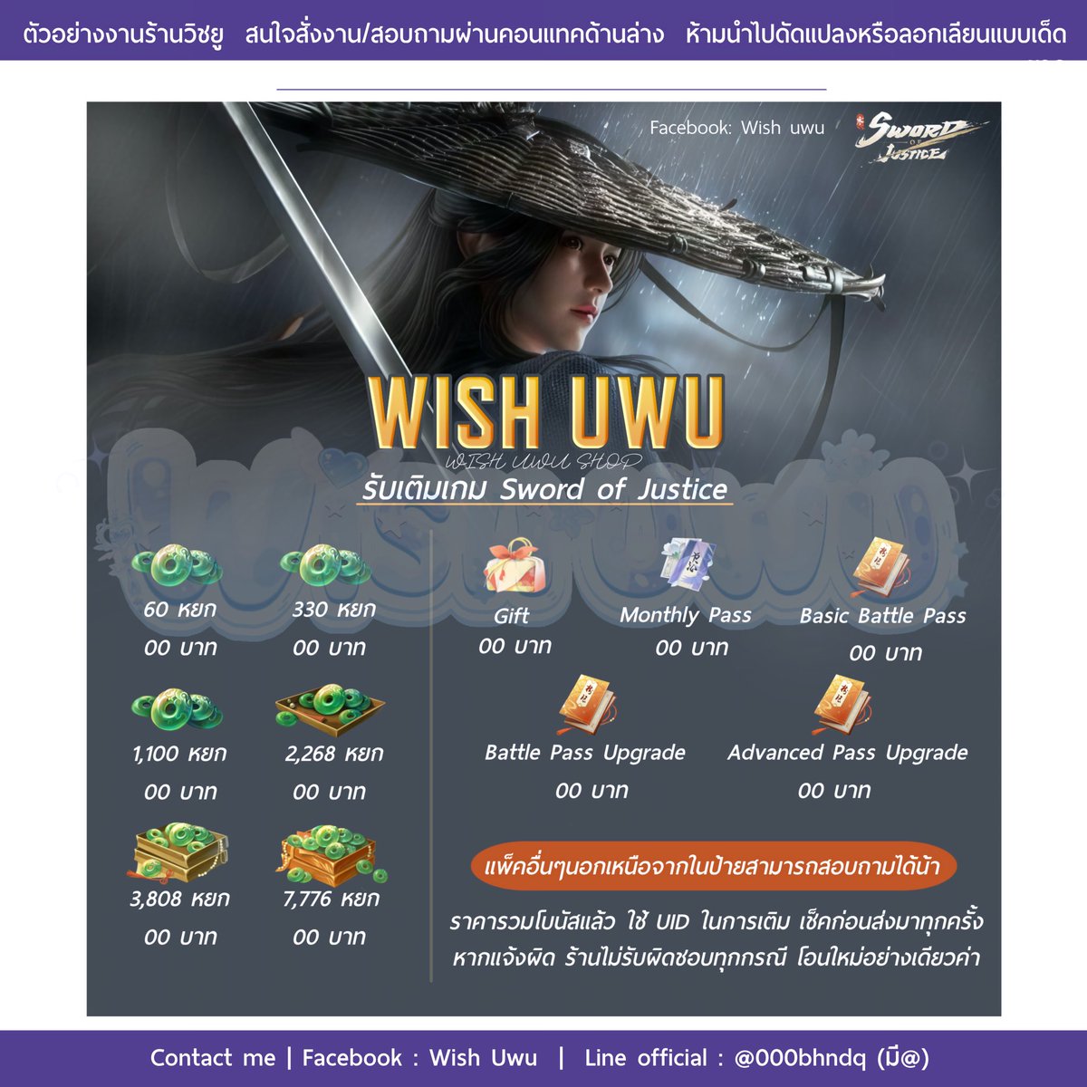 jorjorsty's tweet photo. ⭐️ ปล่อยF ป้าย sword of justice 
🏡 “ราคาป้ายละ 79.- เหมาคู่ เหลือ 149.-”
พร้อมเปลี่ยนข้อมูล✔️
เปลี่ยนภาพได้✔️
#รับทำป้าย #ทำป้าย #SwordofJustice #SwordOfJusticeTH #เติมswordofjustice #เติมเกมswordofjustice https://t.co/5GXcoAXDiH