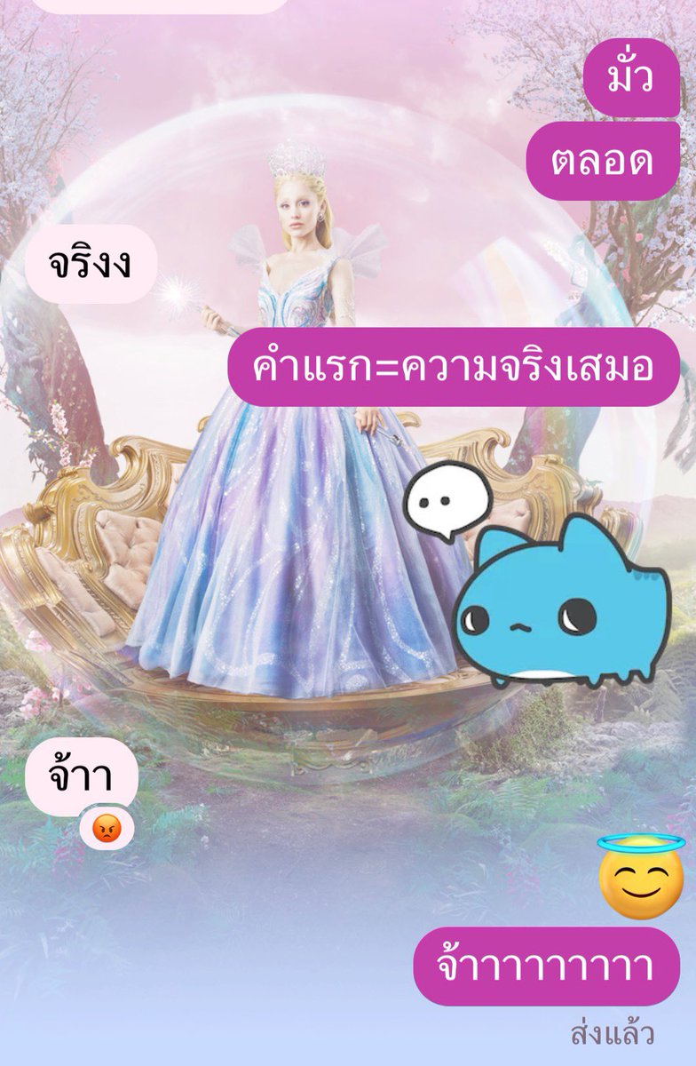 ล่องเรืออยู่ในนิวเวิร์ล tweet media