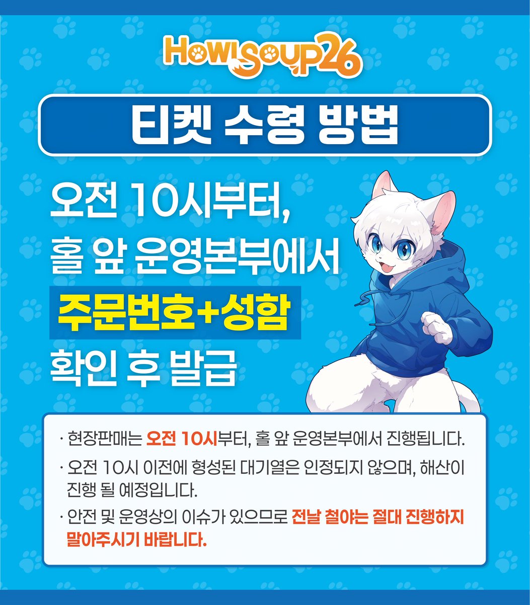 하울수프 / Howl Soup tweet media